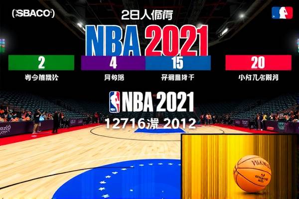 2021年1月27日NBA录像回放,2021年1月28日nba比赛录像回放