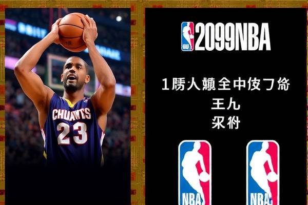 2009nba总决赛录像2,2009nba总决赛录像回放高清视频中文解说 2009nba总决赛录像2 第1张 2009nba总决赛录像2,2009nba总决赛录像回放高清视频中文解说 2009nba总决赛录像2 第1张