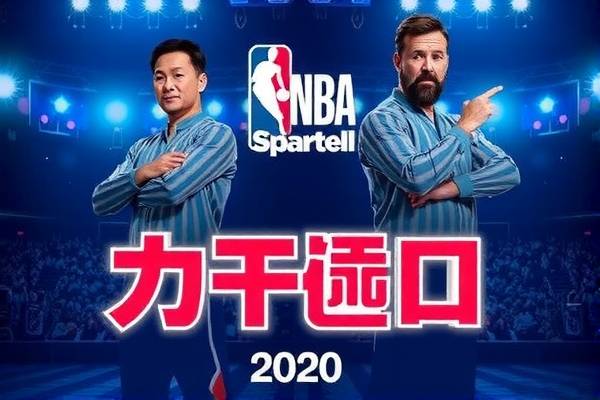 nba圣诞大战20录像,nba圣诞大战2020回放