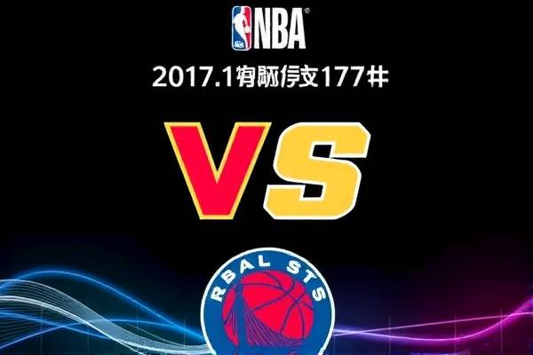 nba录像回放火箭勇士2017,17年火箭vs勇士 nba录像回放火箭勇士2017 第1张 nba录像回放火箭勇士2017,17年火箭vs勇士 nba录像回放火箭勇士2017 第1张